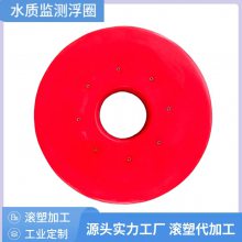 海洋监测水体的温度PH值浮标 水上聚乙烯警示浮圈