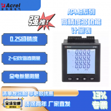 安科瑞电子式多功能电能表APM800全电量型8G内存谐波测量精度0.5S