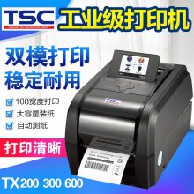 标签不干胶打印机台半TSC TX300桌面条码标签机