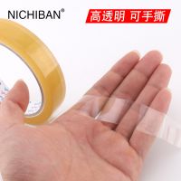 ձ NICHIBAN PanfixʱԽֽǿճ޺۲ѽ3/4/1/2