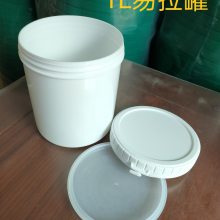 1L易拉罐食品级塑料密封罐果酱罐 带内盖1公斤密封罐