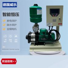 进口威乐wilo水泵MHIL804酒店别墅变频供水恒压供水设备不锈钢水泵
