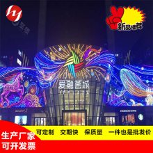 华妮照明 商场LED灯饰画 外墙幕墙灯光装饰 商业街夜景亮化彩灯