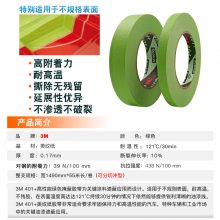 3M401+ɫֽ޺ڱν̶͸ճ˺