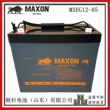 ĴMAXONMXEG12-135ѭӦ12V-135Ah