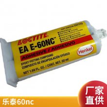 汉高乐泰E-60NC黑色双组份环氧结构胶电子元件灌封包覆胶
