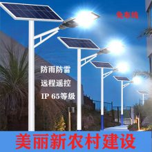 乡村太阳能节能路灯平安城光伏发电成套系统