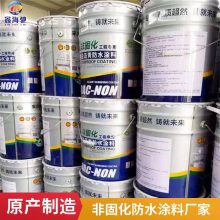 非固化橡胶沥青防水涂料 防潮补漏 适用于屋顶建筑 鑫海驰