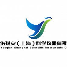 佑琪安（上海）科学仪器有限公司