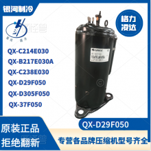 QX-D29F050gA QX-D305F050 QX-37F050յˮɻȱѹ