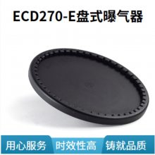 美国SSI盘式曝气头 ECD215-E膜片式曝气盘 一体式特殊结构曝气设备