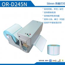 日本精工58mm热敏微型嵌入式访客机排队机自助机小票票据打印模块