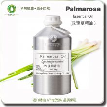 玫瑰草精油 ( 马丁香) 天然植物单方油 产地直供 Palmarosa oil