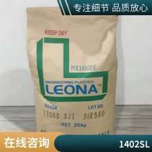 PA66 日本旭化成 1402SL 注塑级 高强度 耐磨 中粘度 电线护套 垫圈 软管