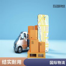 深 圳到菲律宾海运专线 百运国际 双清包税 国际海运物流