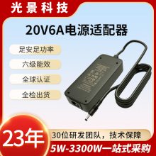 3C KC UKCA UL֤20V6AԴ뻪˶100WʼǱ