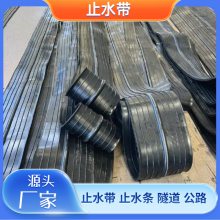 止水带(厂家定制)橡胶止水-中埋式止水带可定制结构稳定