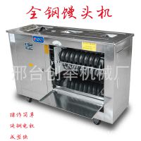 圆馒头成型机 自动圆馒头机 卧式对辊圆形圆馒头机 炊具设备包邮