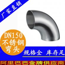 45度弯头不锈钢管件_佛山45°卫生级内外抛光弯头_45度不锈钢弯头