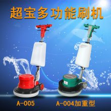 超宝A-004加重翻新机17寸地面打磨机起蜡机抛光机154/A-005
