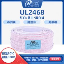 厂家直销 美标UL2468-22AWG 1.6间距 10P蓝白排端子线束多排电子线