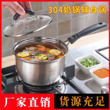 嬰兒寶寶輔食鍋煎煮多功能煮粥煮面奶鍋304不銹鋼小湯鍋