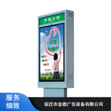 钢板金德智能美观公交站牌生产