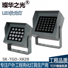 費SK-TGD-XK28 LEDͶ4W9W12W18W36W54WͶ¥彨