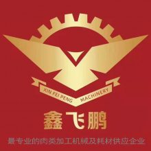北京鑫飞鹏业科技有限公司