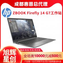 ɶƶվܴ_HPͼȾվ_HP ZBook Firefly 14 G7վ