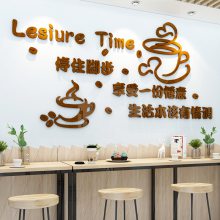 深圳个性创意咖啡奶茶店墙面装饰贴纸，店铺橱窗玻璃门贴画自粘餐厅墙贴