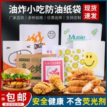 土家风味烧饼纸袋供应肉加馍早餐食品袋订做手抓饼撸串打包袋