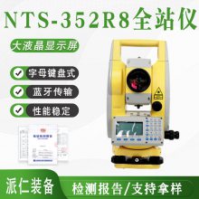 NTS-352R8全站仪维修检定水泡校正全站仪免棱镜工程测绘仪器