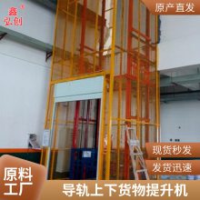 厂房厂区商务写字楼货梯导轨式升降机2kg3kg载货电梯销售安装