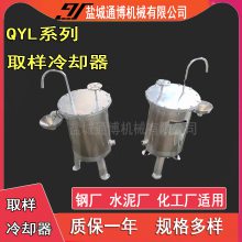 益通机械定制QYL-133/QYL-255组合式取样冷却器