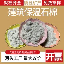 鹏显短纤维石棉 橡胶密封垫片温石棉 泡沫石棉 石棉保温材料原料