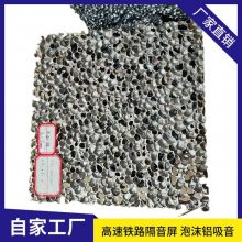 闭孔泡沫铝泡沫金属闭孔泡沫铝吸音材料墙面装饰科研实验减震