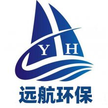 潍坊远航环保科技有限公司