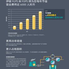 西安工业UPS不间断电源公司大全(伊顿、维谛、施耐德、APC、科士达、创电)
