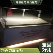 供应全玻璃巧克力展示柜巧克力冷柜朱古力冷柜马卡龙保鲜柜