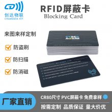Blocking CardRFIDο ICÿˢο COBоƬȫܿ