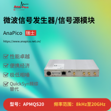 AnaPico APMQS20λ΢źԴģ ƽNI QuickSynƵ