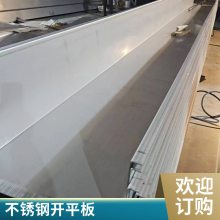 宝洲304 201 316L 不锈钢天沟 水槽 各种长度均可折弯加工 按需定制