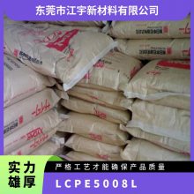 LCP ձסѻѧ E5008L עܼ CLTE  еܳߴȶ
