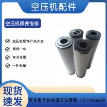 优耐特斯空压机保养配件 UD55/75/90油精分芯0750701006油气分离器