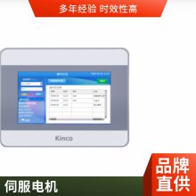 Kinco触摸屏GL100E人机界面，电工电气工控系统优选