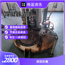 初冷器检修技术水垢清洗方法贵阳南明