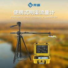 便携式明渠流量计：工业、农业、水利，多领域流量测量利器