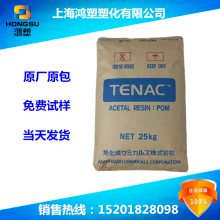 Tenac 4012 POM耐冲击 抗撞击性POM