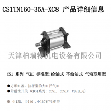 _SMC_׾_ſ_θ׸_CS1TN160-35A-XC8